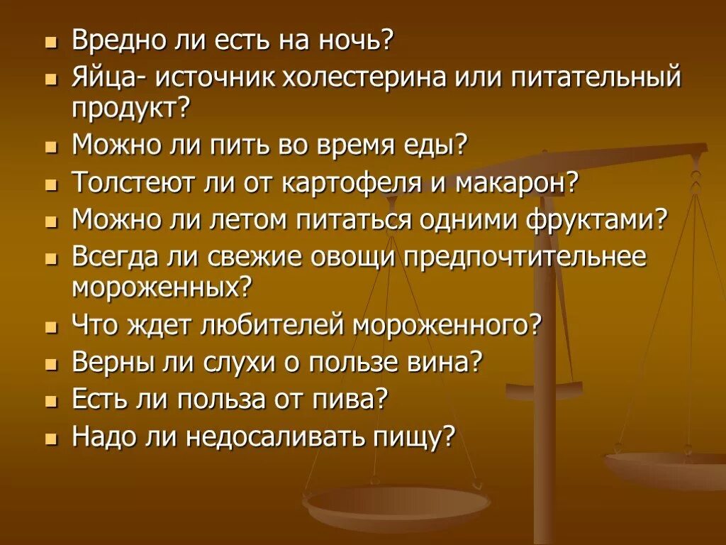 Почему ночью опасно. Кушать на ночь вредно. Почему вредно есть на ночь. Почему нельзя кушать на ночь. Насколько вредно есть ночью.