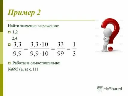 Смысл выражения 5 х 5