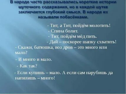 Много или мало текст