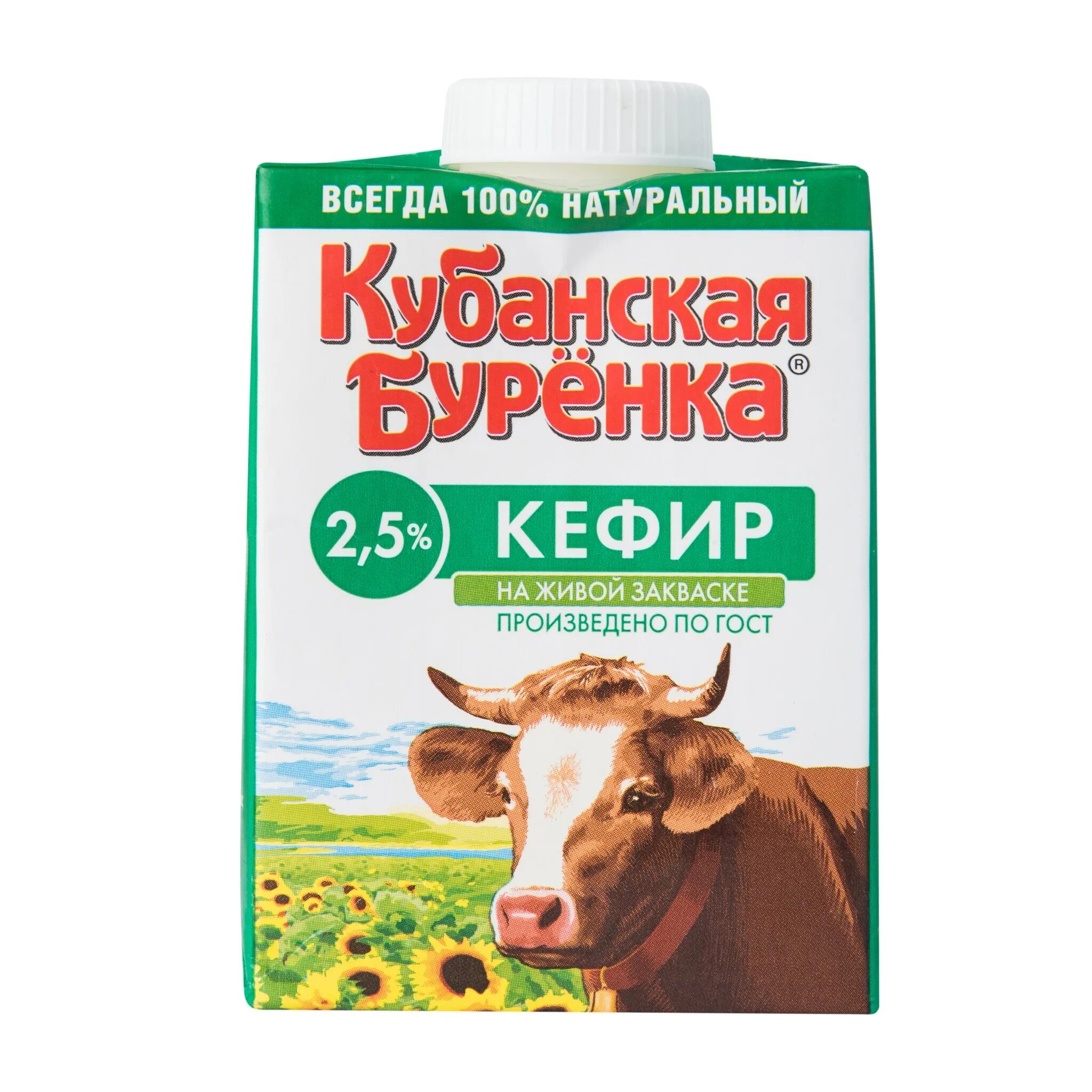 Буренка лучший сборник. Кубанская Буренка кефир 2.5 450г. Кефир 2.5 Кубанская Буренка 0.2. Кубанская Буренка кефир 2.5 упаковка. Кубанская Буренка 500 2.5%.