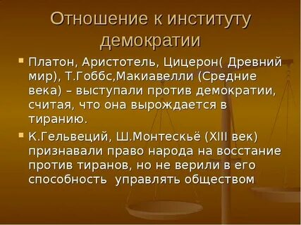 Демократия распространение