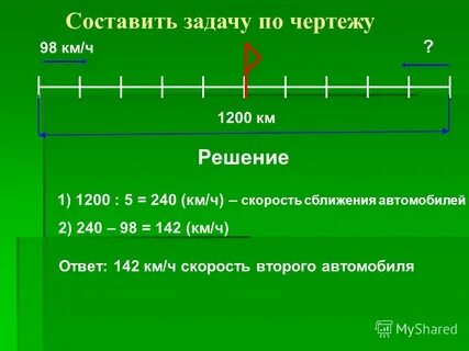 3 8 6 составить задачу