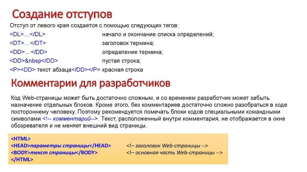Css красная строка