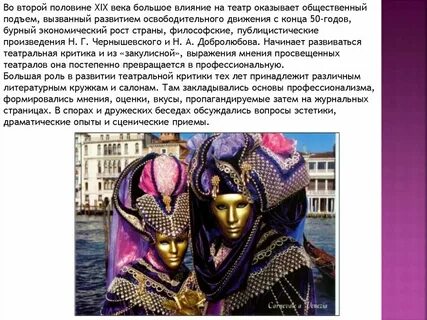 Значения театра в жизни современного человека