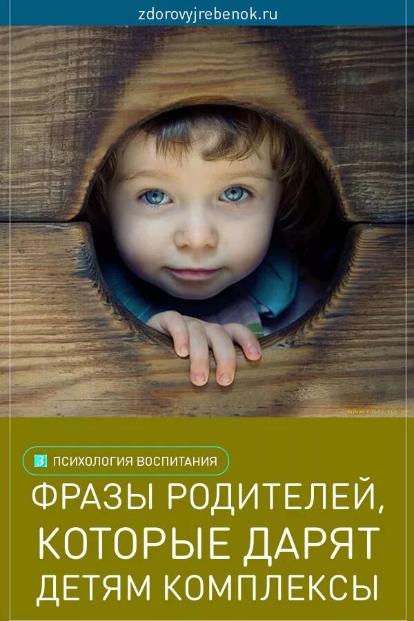 Психология детства. Психология детей. Фразы про детей и родителей. Детская психология о воспитании