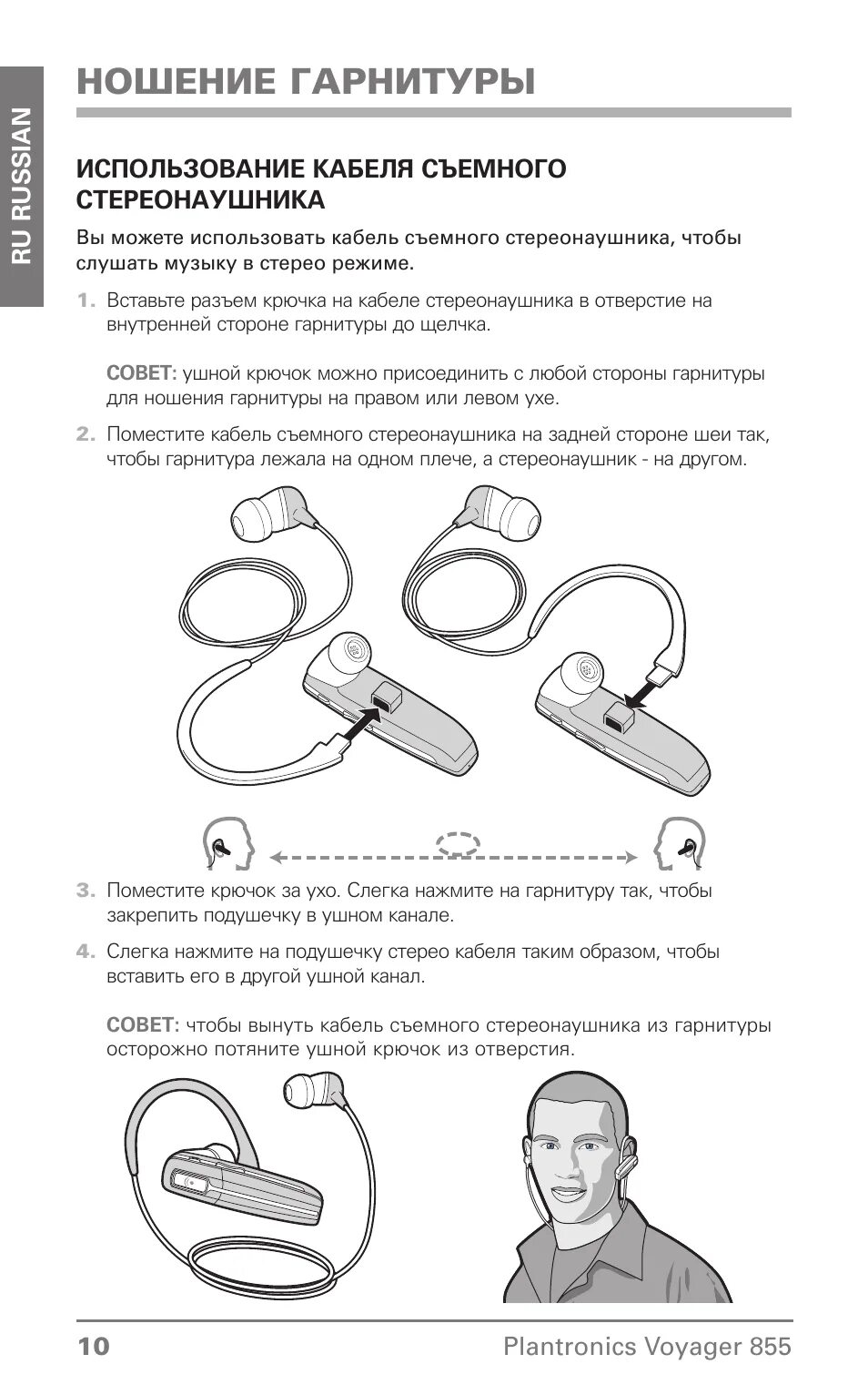 Инструкция наушников k55. V9 Bluetooth наушники инструкция. Гарнитура Plantronics Elite 162 руководство. Руководство пользователя гарнитура Plantronics. Гарнитура Plantronics wo2a инструкция