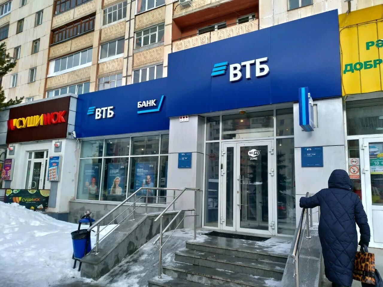 Рязанский проспект д 71 к 1. Площадь победы дом 1 б втб. Втб б 1 1. Чертановская ул. Втб б 1 1.