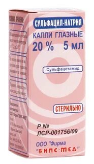 Сульфат натрия глазные
