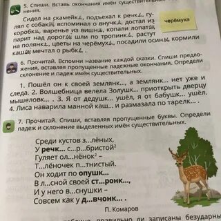 Прочитайте и назовите сказки 3 класс