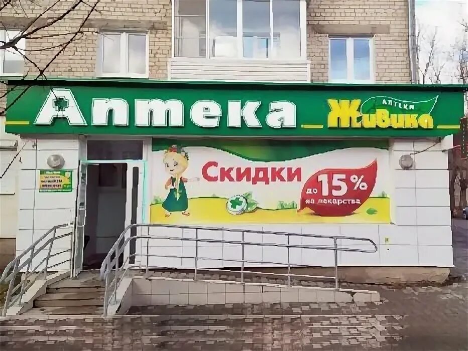 Отзывы о "Живика", Свердловская область, Алапаевск, улица Братьев Смольниковых, 