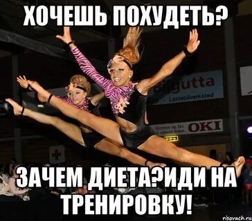 Не беги по тусовкам не шатайся