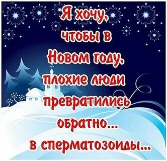 Превратишься обратно