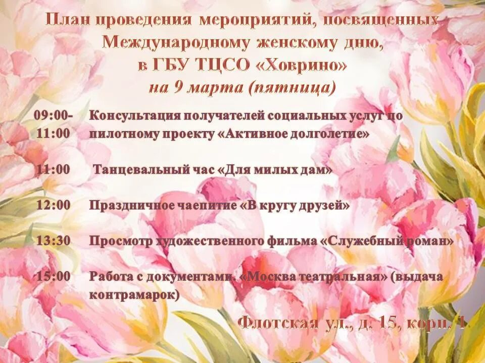 Название к 8 марту. Название к 8 марту. Название к 8 марту. Название к 8 марту. Название к 8 марту.