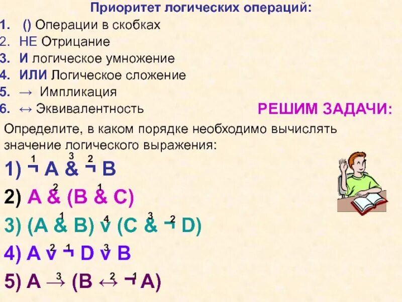 A b c как решить