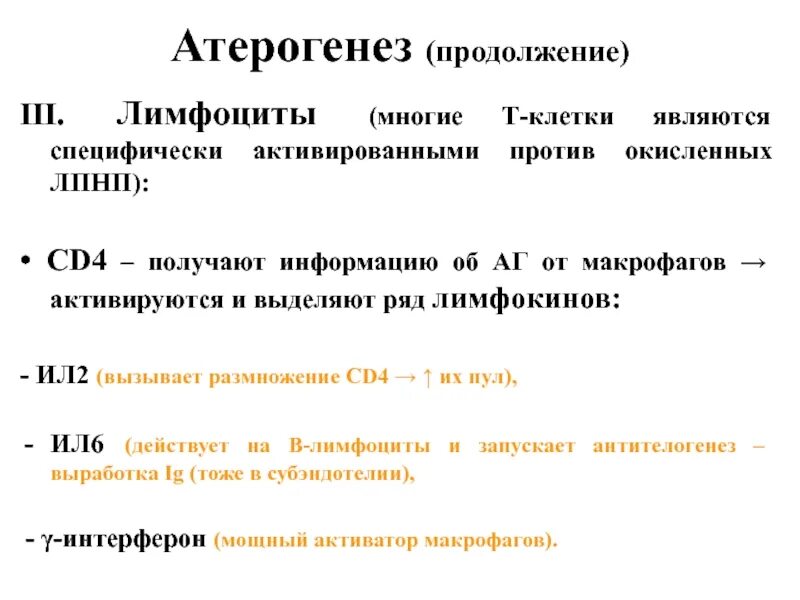 Многие т