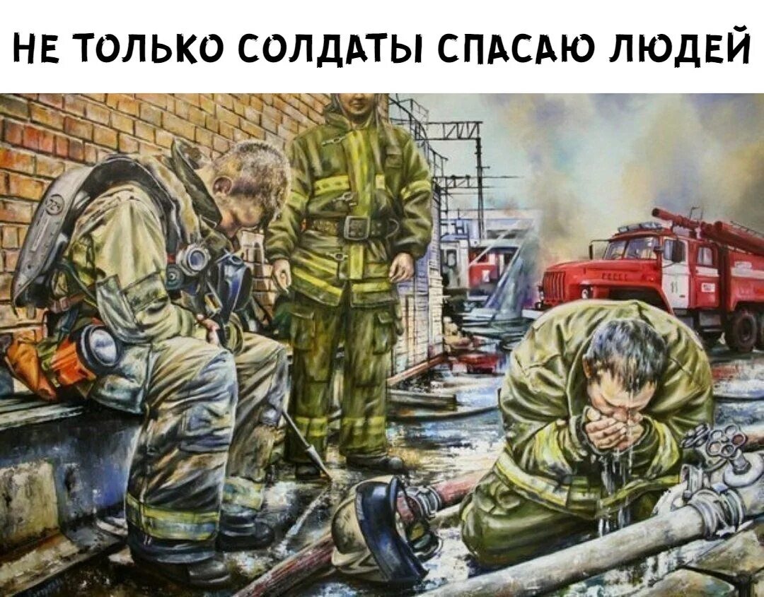 Спасения других