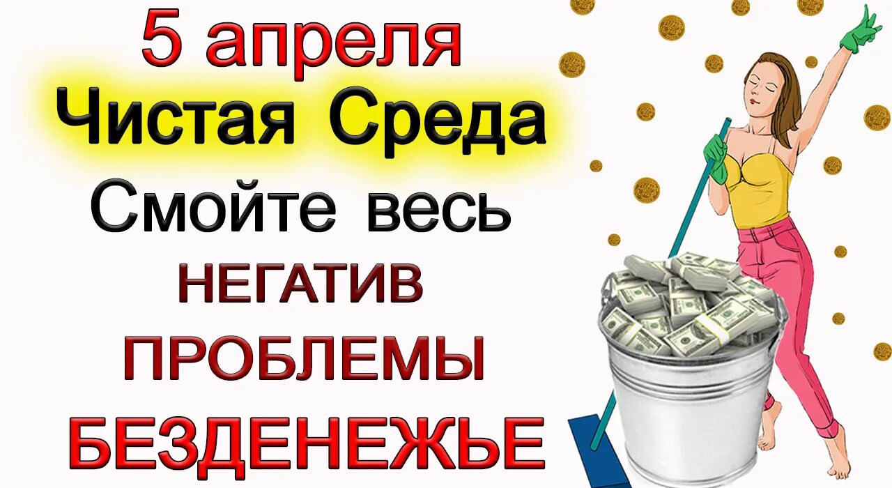 5 Апреля праздник. 5 Апреля 2023 какой праздник. 5 Апреля день закупщика. Никонов день 5 апреля приметы.