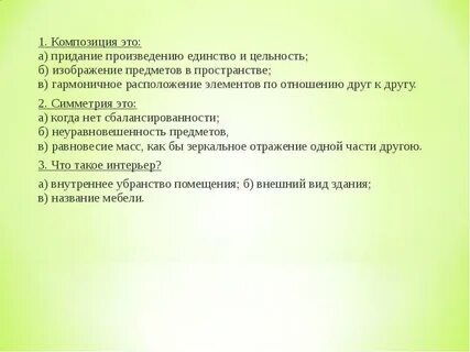 Придавать произведению