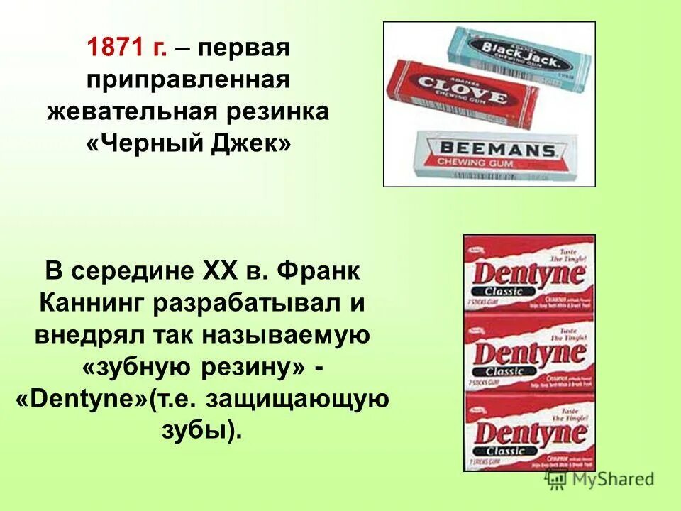 тезис жевательная резинка. первая жевачка черный джек. стена из жвачек. сингапур штрафы. сингапур законы.