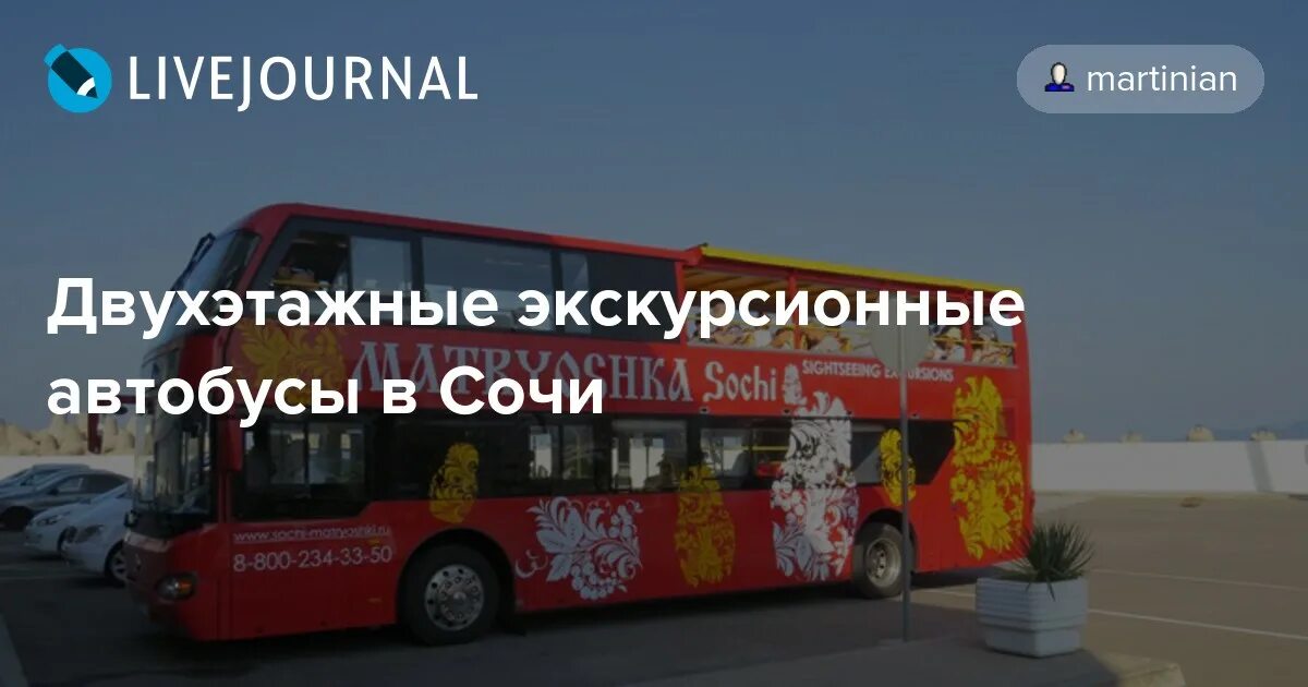 Расписание двухэтажного автобуса нижний новгород