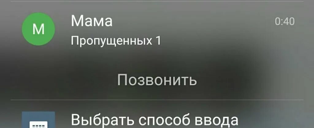 Звонок маме. Звонок мама звонит. Пропущенные от мамы картинка. Позвоните маме.