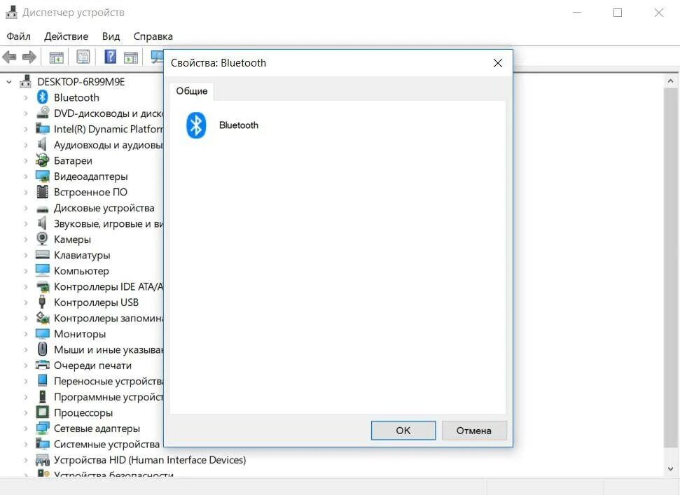 Где на компьютере блютуз включается. Блютуз ноутбука hp8570. Как включить блютуз на ноутбуке. Блютуз на ноутбуке виндовс 7. Как включить bluetooth на компьютере windows 10.