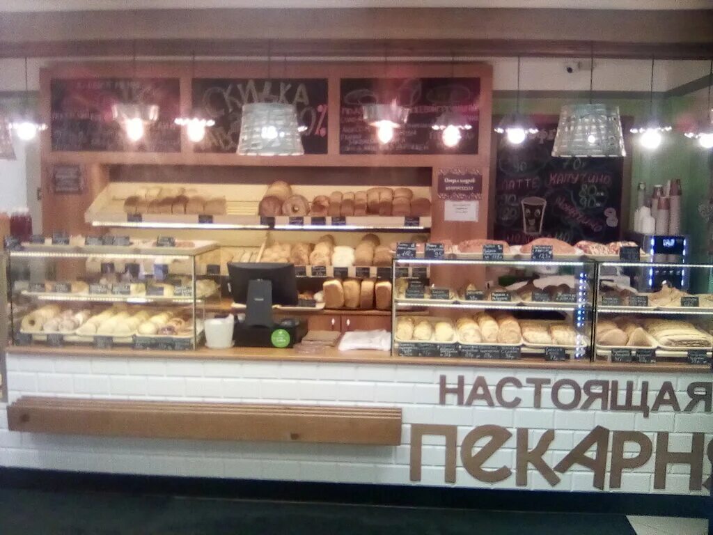 Пекарня карпинск. Настоящая пекарня ассортимент. Пекарня южноуральск. Настоящая пекарня тюмень. Пекарня карпинск.