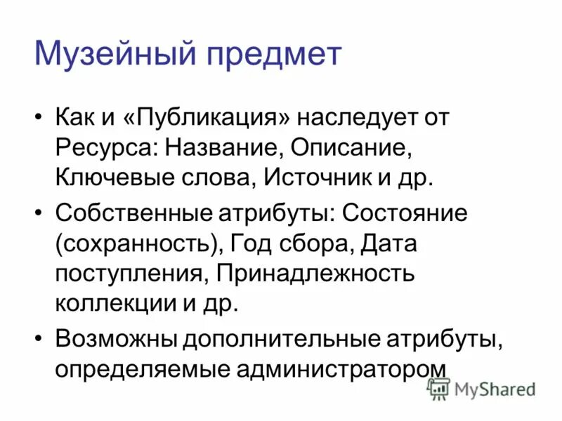 ограниченное состояние