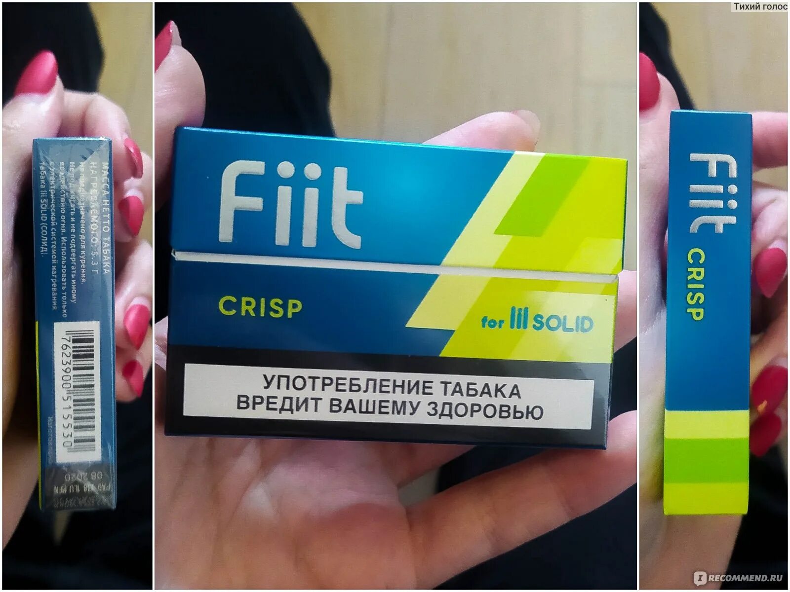 Какие стики fiit. Стики для Солид айкос. Стики FIIT crisp. Стики FIIT для Lil Solid. Табачные стики FIIT для Lil Solid.