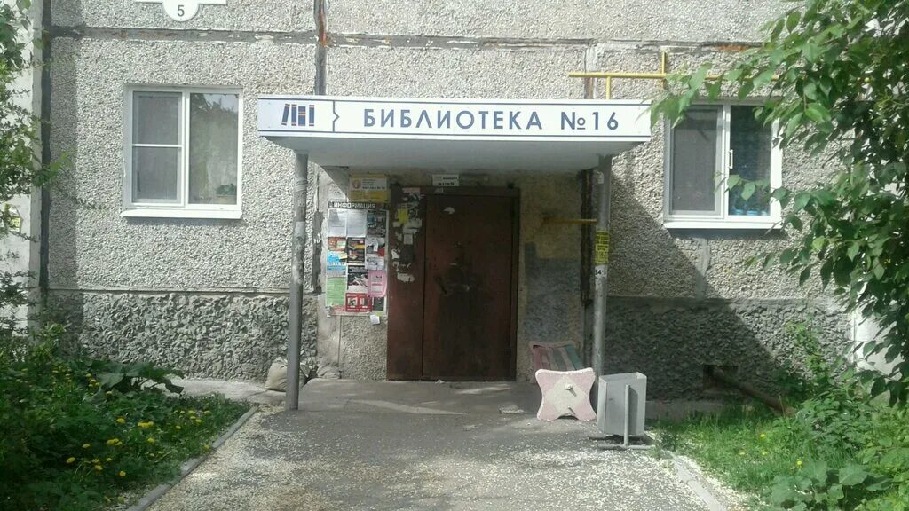 космонавтов 16 заполярный. улица космонавтов нижний тагил.