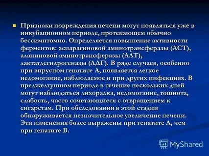 Повышение активности у мужчин