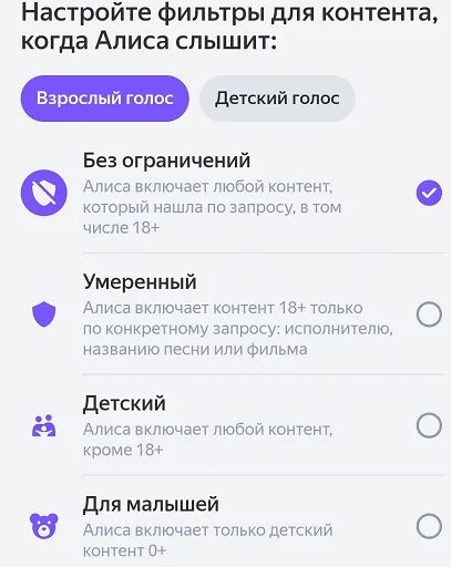 Как отключить детский режим. Как отключить детский режим