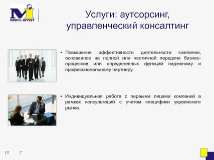 Аутсорсинговая компания вакансии