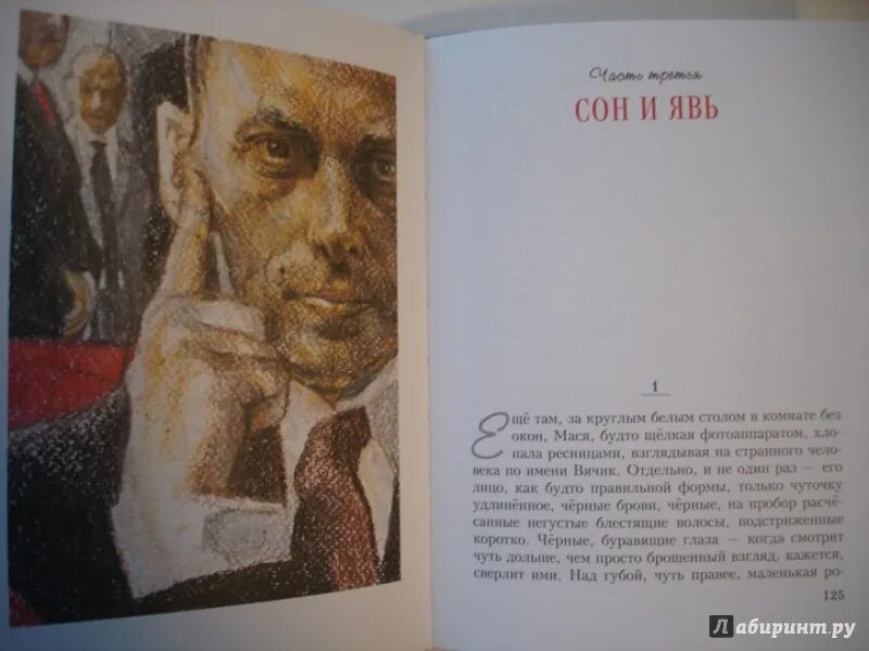 Сломанная кукла читать полностью. Иллюстрации к книге лиханова сломанная кукла. сломанная кукла книга.