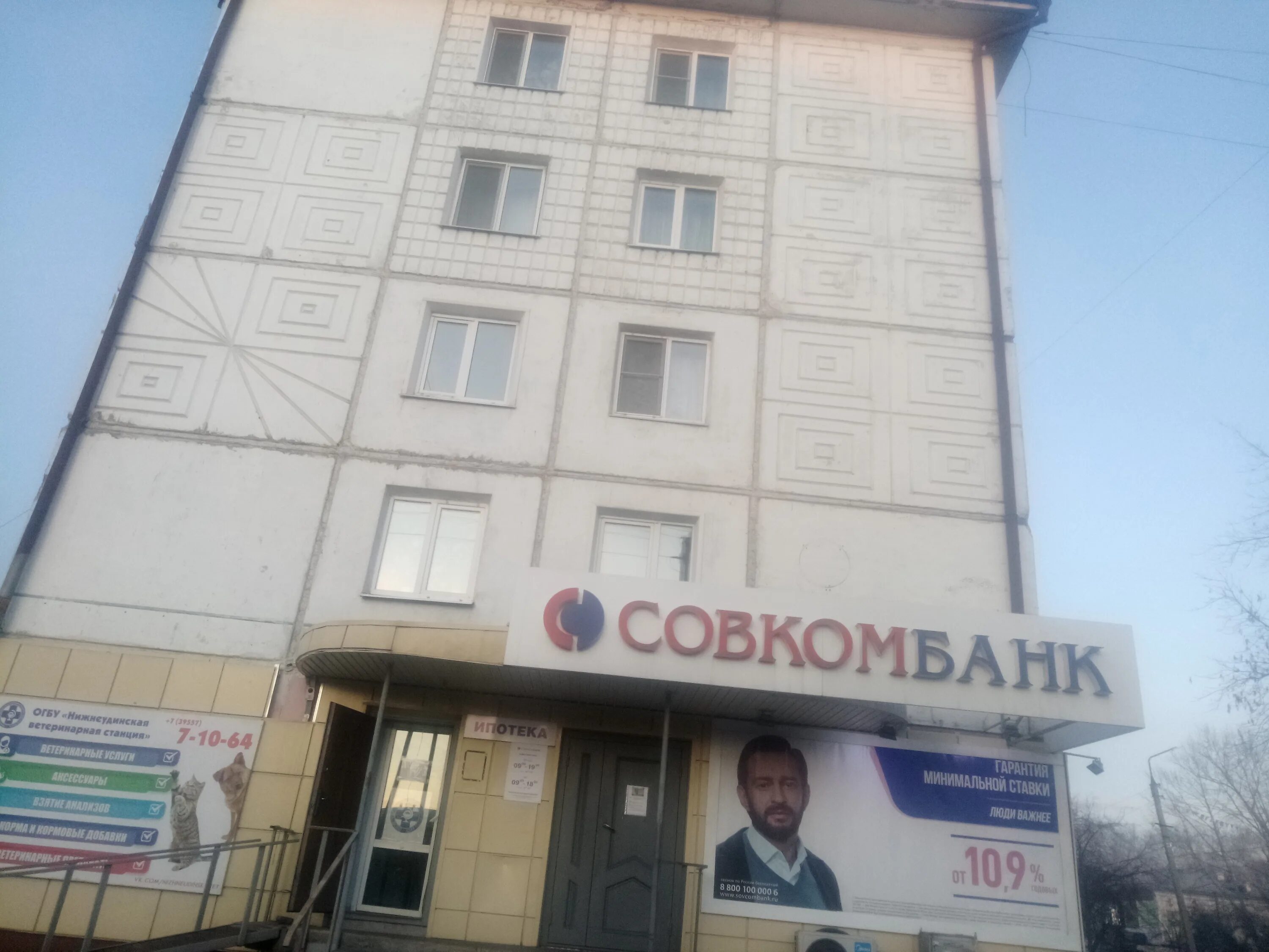 Ленина 21 нижнеудинск. Совкомбанк краснокаменск. Банк ставрополь доваторцев 5а. Кирова 27 новокузнецк совкомбанк. Проспект ветеранов 15 краснокаменск.