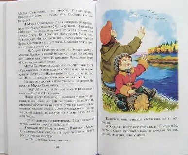 Рассказ нулевой класс