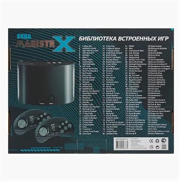 Магистр 250. Гранд магистр 24 прибор приемно-контрольный охранно-пожарный. Magistr turbo x 220 игр. Приставка 16-bit sega большая плата dns. Сега магистр клавиатура.