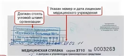 По их указанному номеру