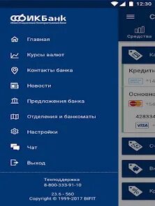 Ик банк