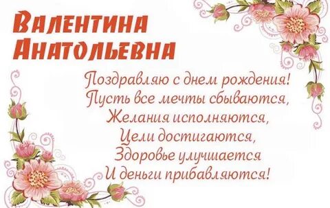 Открытка с рождением светлане николаевне