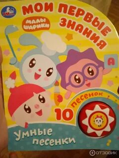 Малышарики сборник песенок