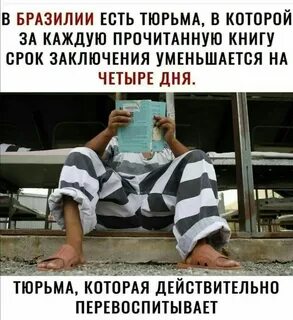 Заключенный читать