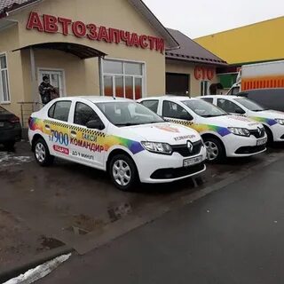 Такси командир