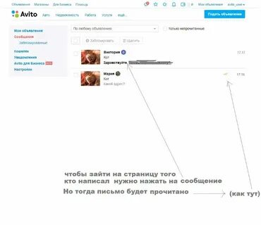 Ссылка на профиль авито где