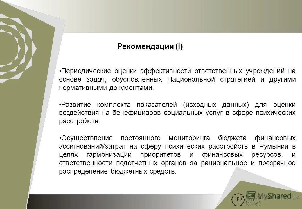 1 1 рекомендации. Рекомендовано консультация невролога. Черепахи понимают интонацию голоса человека. Поликодовые тексты примеры текстов. 1 1 рекомендации.