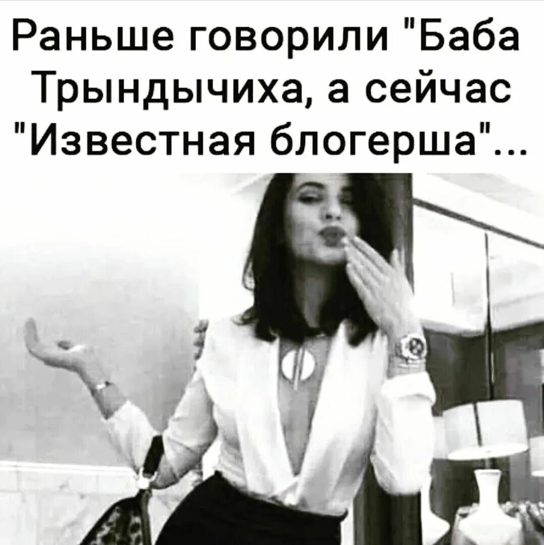 Трындычиха. Трындычиха. Негрумти скпзала алиса. Рано сказала. Раньше говорили придурковатая а сейчас она такая позитивная.