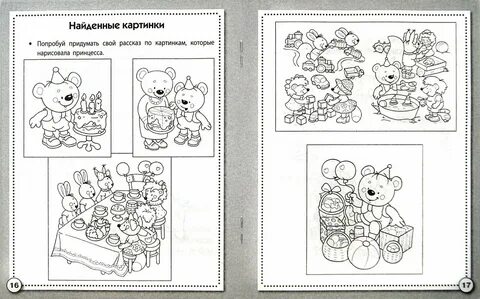 1 9 развитие речи