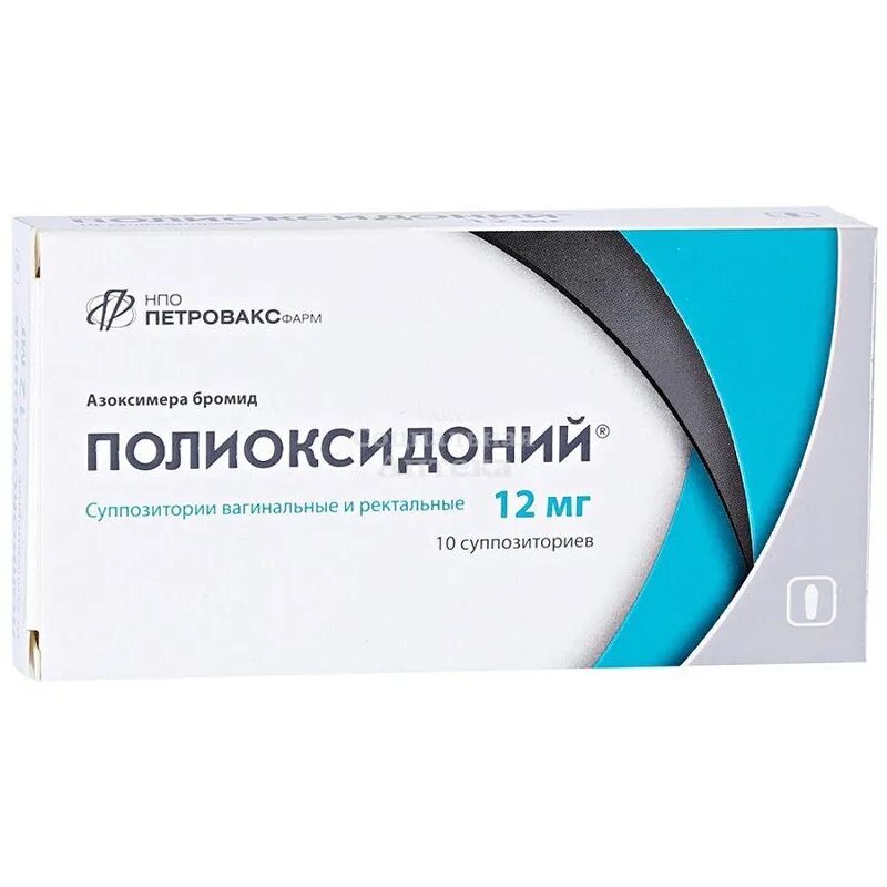 Свечи полиоксидоний можно. Полиоксидоний свечи 12 мг. Полиоксидоний суппозитории 12мг №10 Петровакс фарм Россия. Полиоксидоний 1 мг. Полиоксидоний 0,012 n10 супп.