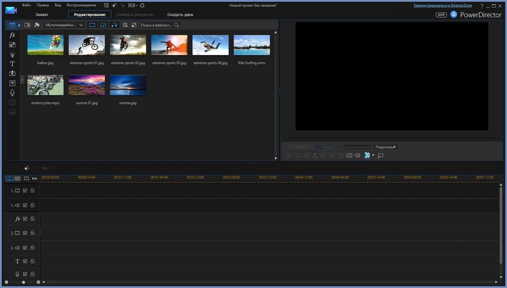 Повер директор без. Видеоредактор CYBERLINK POWERDIRECTOR. CYBERLINK POWERDIRECTOR 14. POWERDIRECTOR на ПК. POWERDIRECTOR Интерфейс.