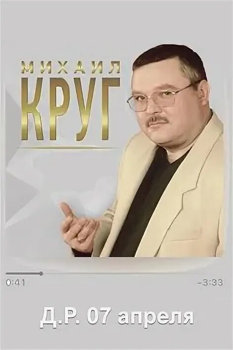 Какого года родился круг. Друзья круга михаила близкие. Какого года родился круг. Круг с гитарой фото. Какого года родился круг.